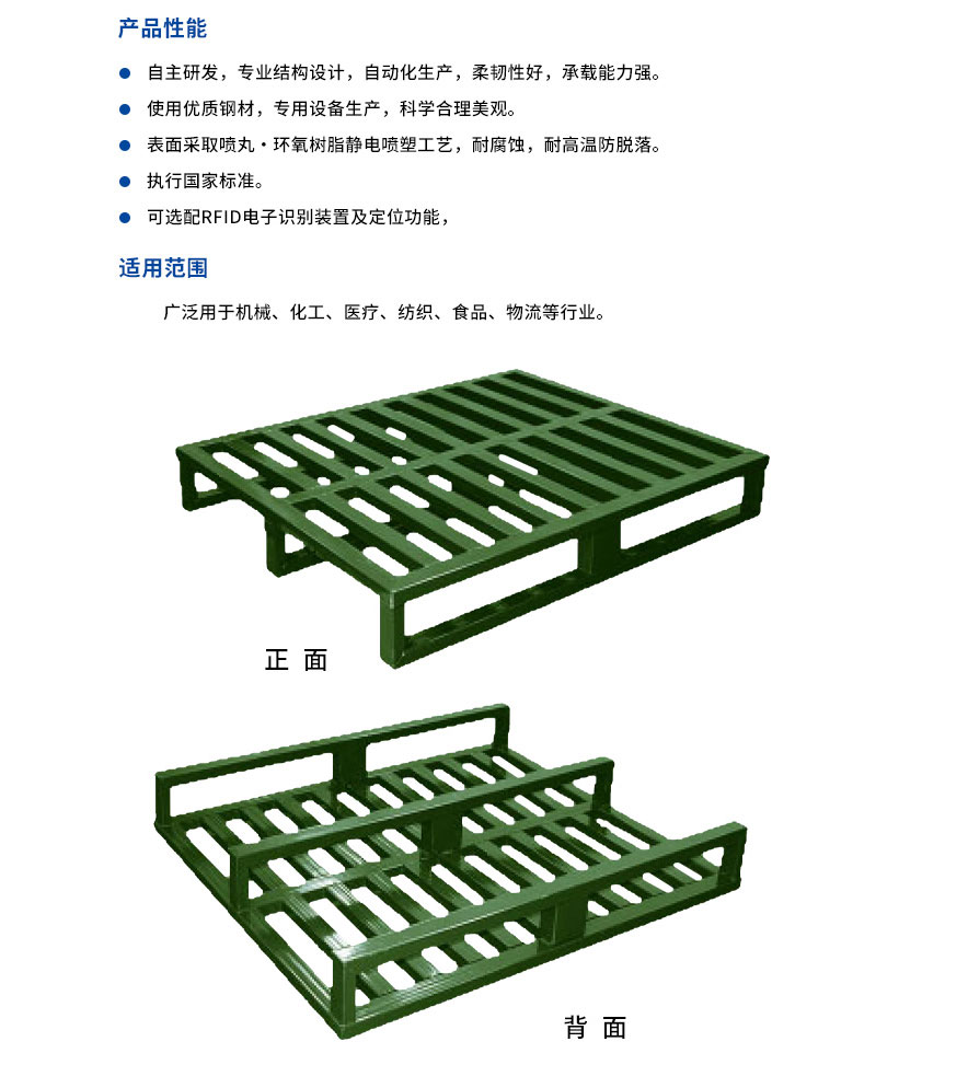 川字四面進(jìn)叉托盤(pán)2.jpg